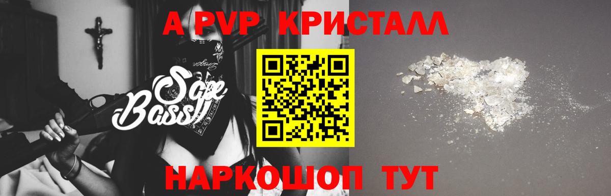APVP мука  Вход с VPN  Сокол  Альфа ПВП Crystall 