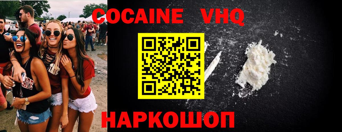 COCAIN VHQ Сокол