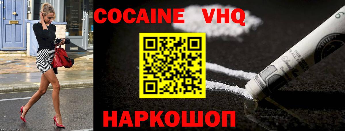 где можно купить   Cocaine Боливия  Вход с VPN  Сокол  COCAIN 