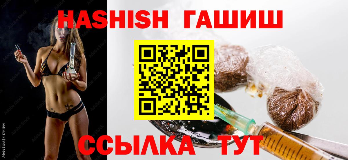 ГАШ индика сатива  Гашиш Ice-O-Lator  Вход с VPN  Сокол 