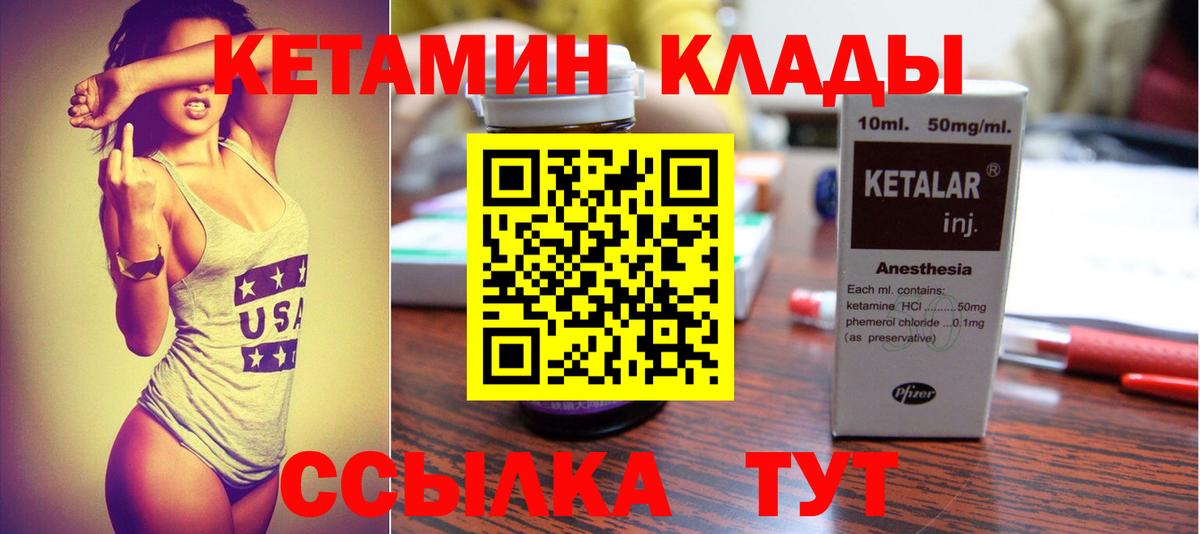Сокол  КЕТАМИН VHQ  Вход с VPN  Кетамин VHQ 