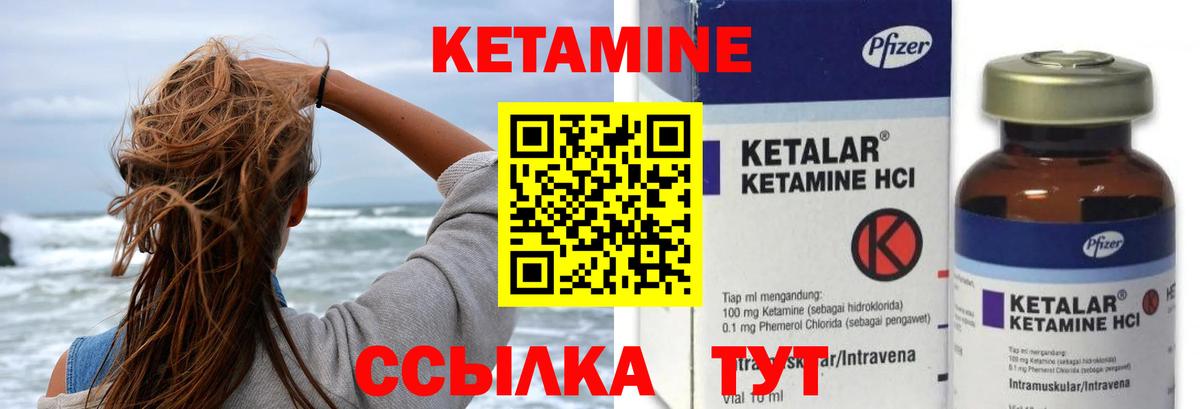 КЕТАМИН VHQ Сокол