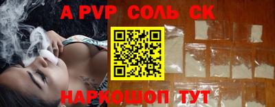 бошки Ставрополь
