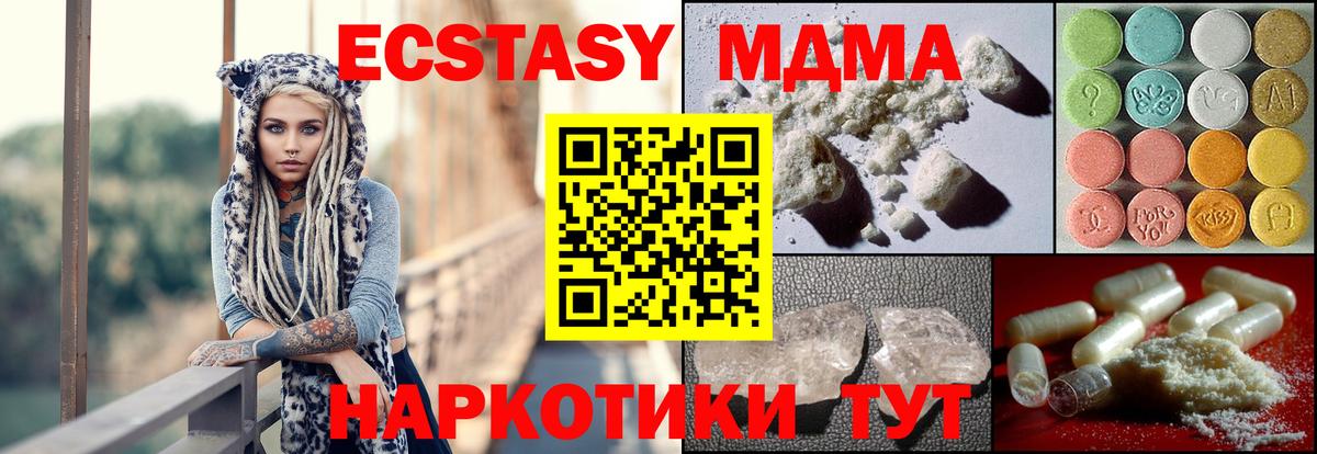 MDMA crystal Сокол