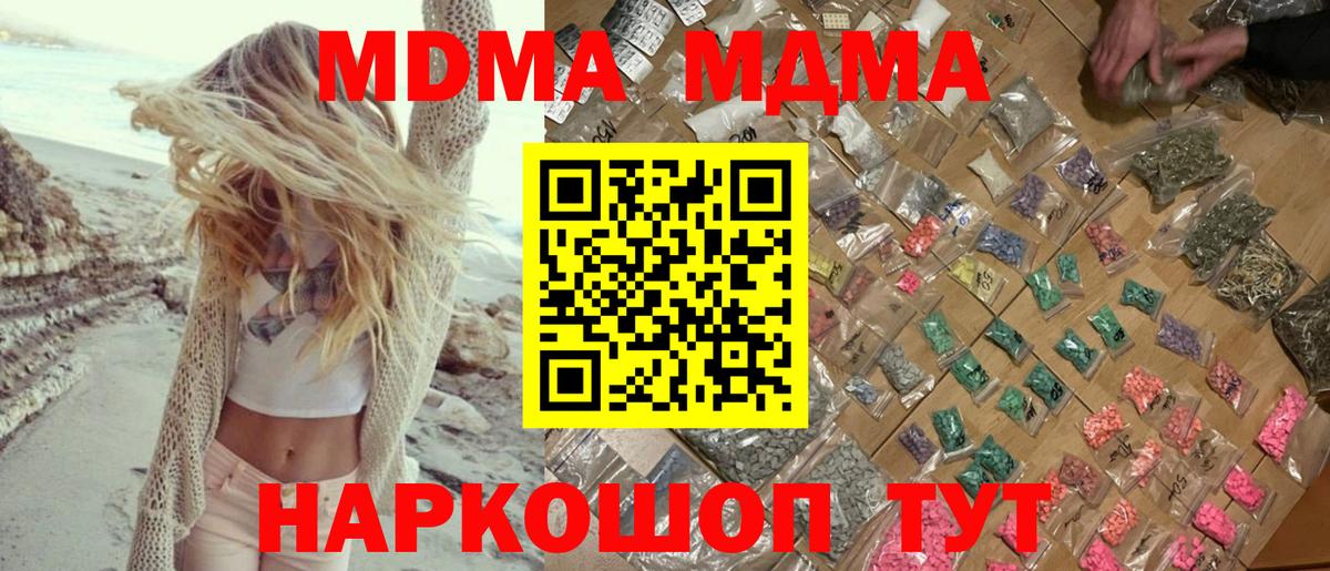 Сокол  МДМА VHQ  Вход с VPN  МДМА кристаллы 