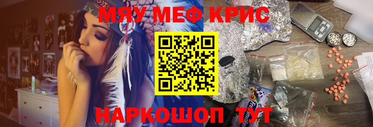 МЕФ  Меф мука  Мефедрон кристаллы  Вход с VPN  Сокол 