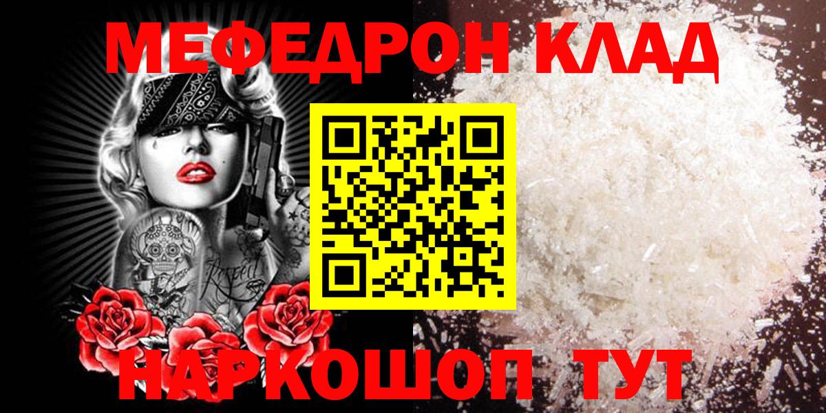 Меф мяу мяу Сокол