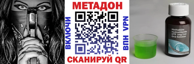закладка  Сокол  МЕТАДОН кристалл 