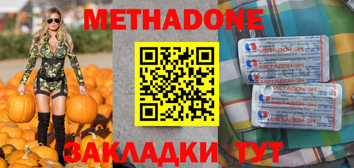 МЕТАДОН VHQ  Вход с VPN  Сокол 
