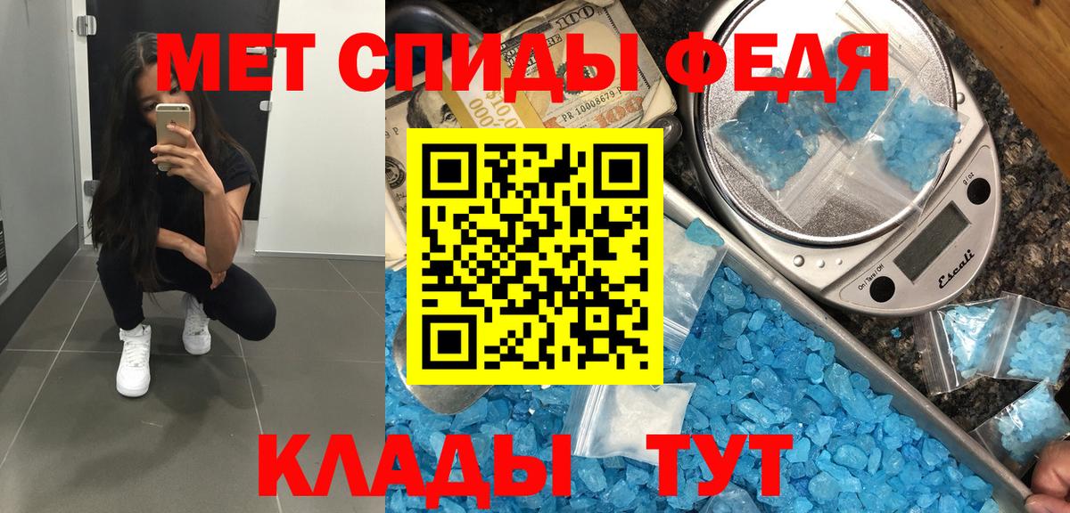 Метамфетамин винт Сокол