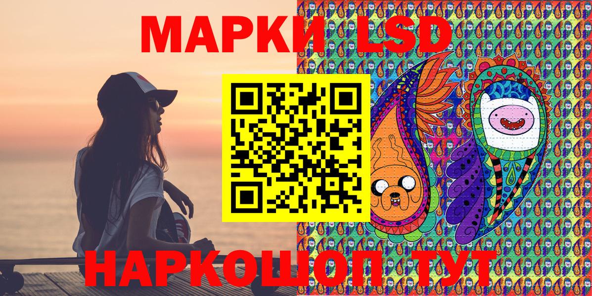 наркошоп  Марки 25I-NBOMe 1500мкг  Вход с VPN  Сокол 