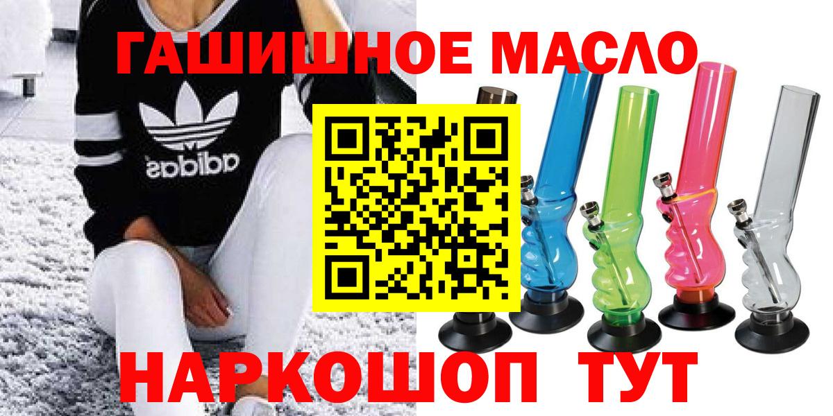 ТГК гашишное масло Сокол